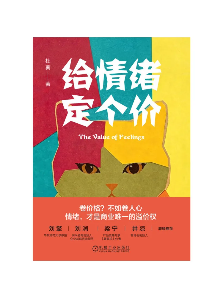 Book-Winshare Price Your Emotions
