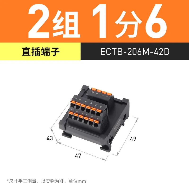 Splitter terminal block multi-point block Spring in-line one-in multiple-out junction box