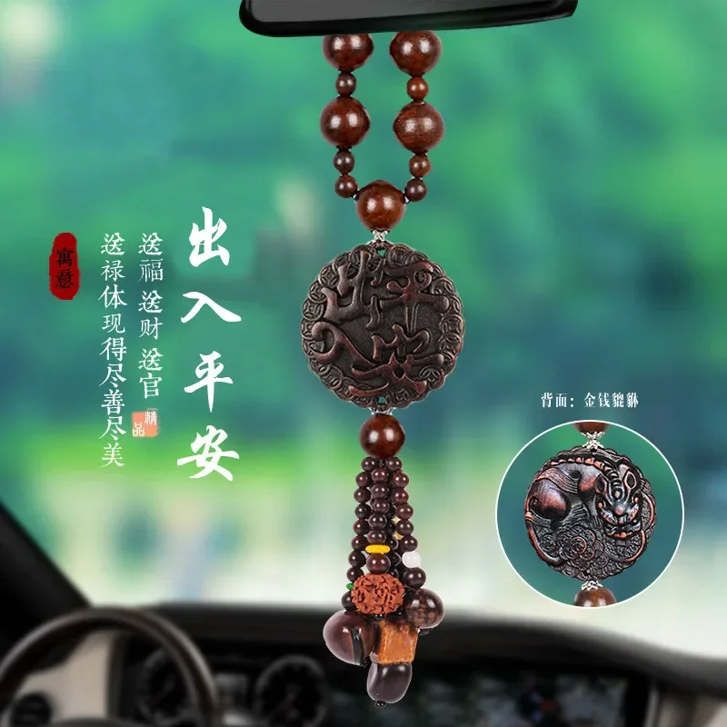 

Car pendant mahogany gourd car pendant protective talisman high-grade wooden car decorations ornaments supplies.