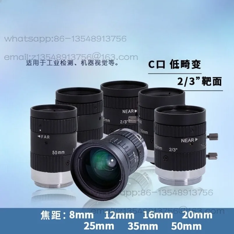 25 million 16mm industrial lens 25mm low distortion 20mm 4mm wide-angle C-port camera 8-50mm visual lens