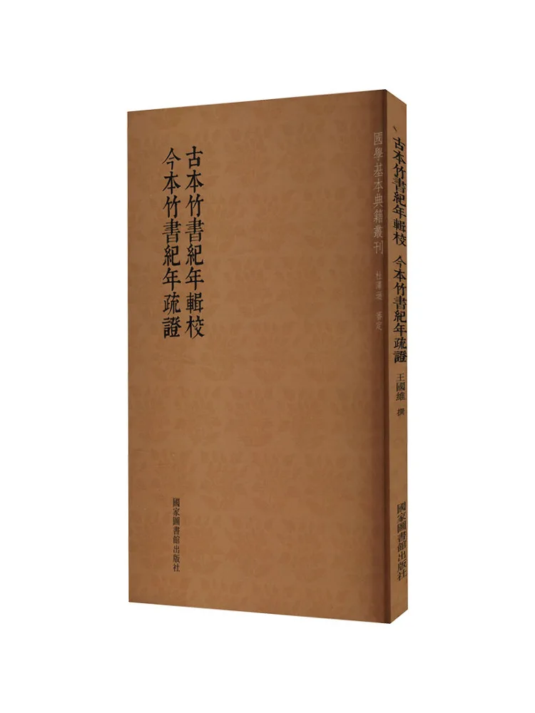 Libro-Winshare Bambú antiguo los años del bambú antiguo Este curso de bambú Evidencia