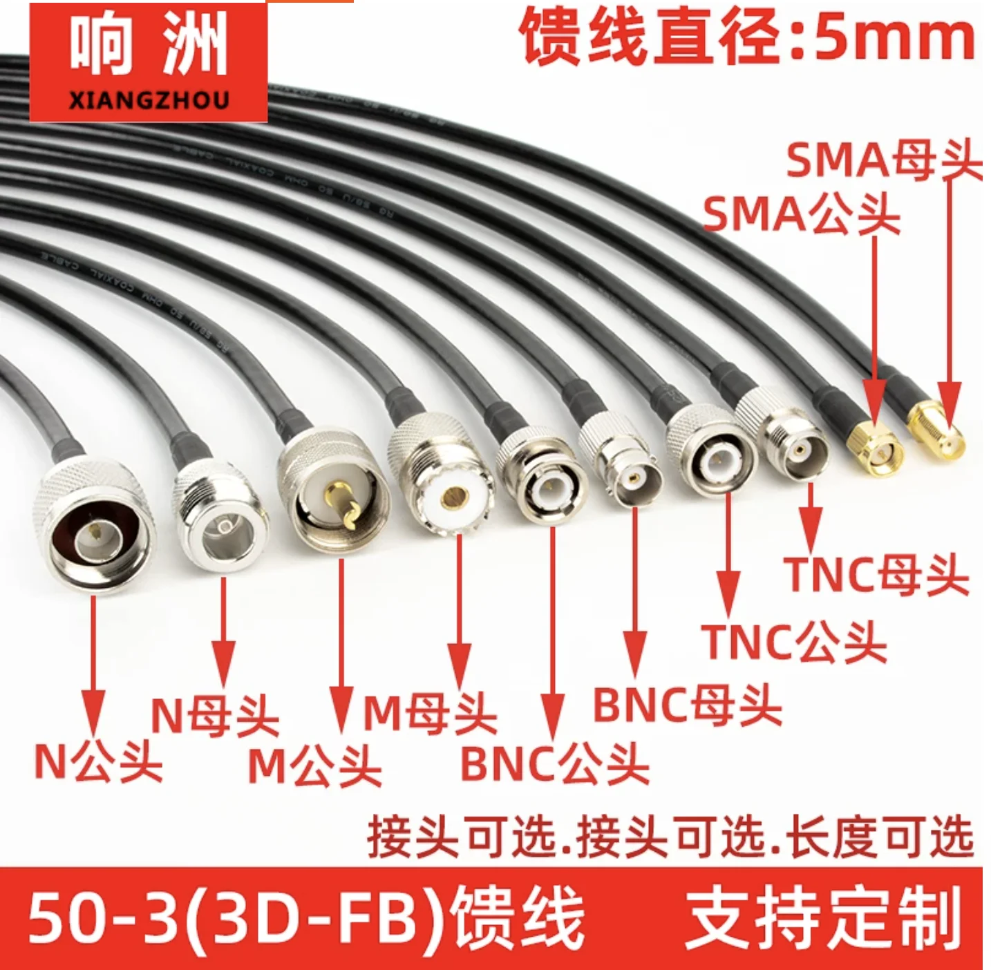50-3 feeder 3D-FB antenna extension cable microphone radio GPS connection cable N/M/TNC/BNC/SMA connector