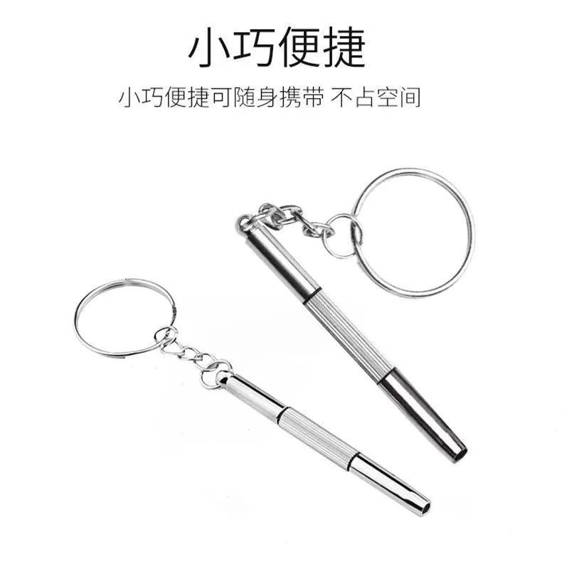 Glasses small, mini keychain, miniature one-word screwdriver, cross, multi-function repair tool, screwdriver portable