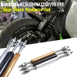 For Ninebot MMAX110P/90/F90/Mzmix/Nzmix Rear Shock Absorber 304 Stainless Steel Reinforce Rod Fastening Balance Rod
