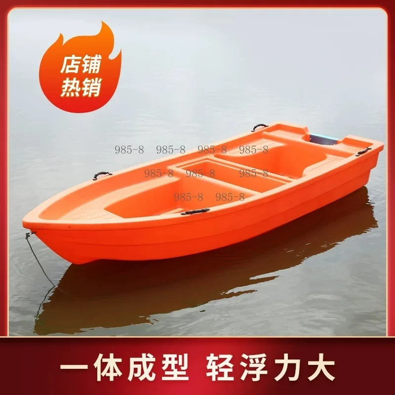 2.3 To 4 Meters HDPE Plastic Sailing Boat Raft Yacht 2.3m 2.7m 3.1m 3.6m 4m Stable Floating Craft For Fishing Drifting Leisure