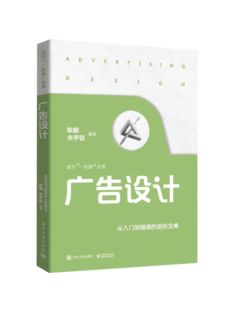 Book-Winshare Advertising Design
