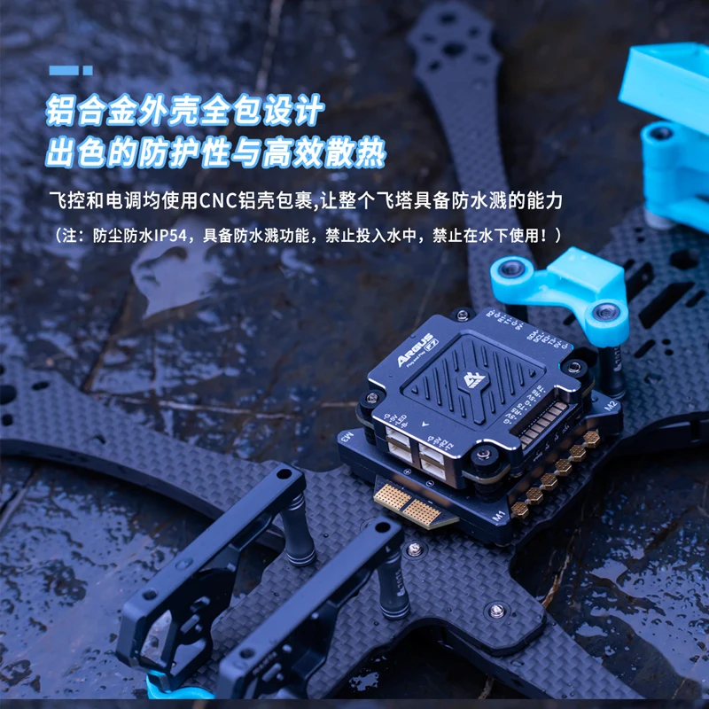 Kufei FPV Crossover Aircraft ARGUS Argus 55/65A-F7 Film and Television Shooting Flying Tower Flight Control Electronic Tuning view 2