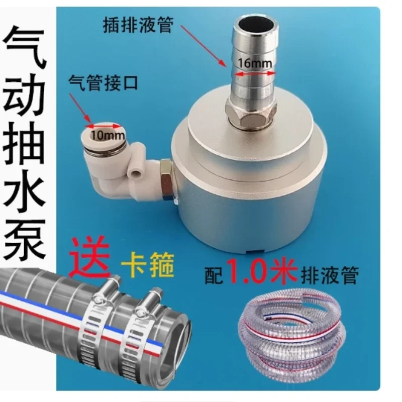 

Mud Sucker Pressure Washer Water Pneumatic oil pumping,or water pumping Dirt Water Trash Pipe Suction Pump