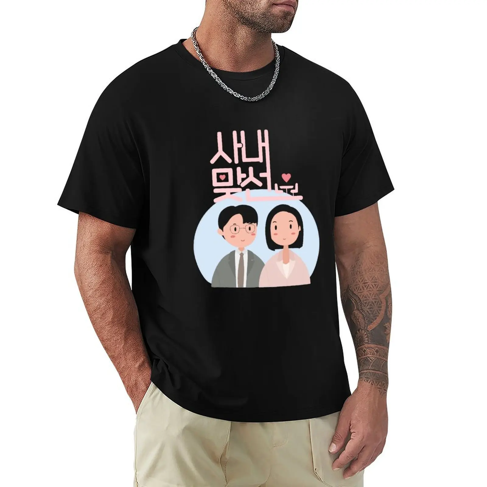 

Business Proposal Cha Sung Hoon & Jin Yeong Seo Korean Drama - Kdrama T-Shirt Louboutins plain t shirts men