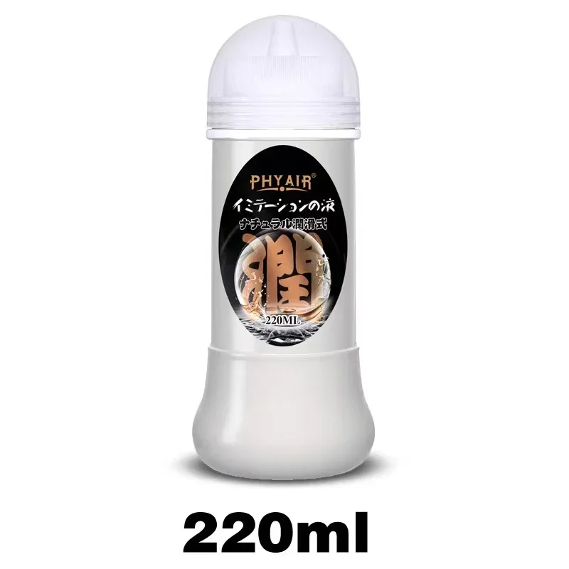 220ml Simulate Lube Products Lubricant For Water Based Personal Oil Gel For Lubricants Adult