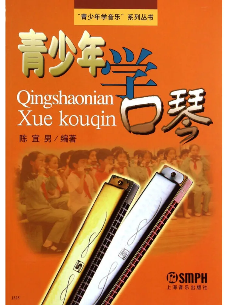 

Книга-Winshare Teens Learning Harmonica