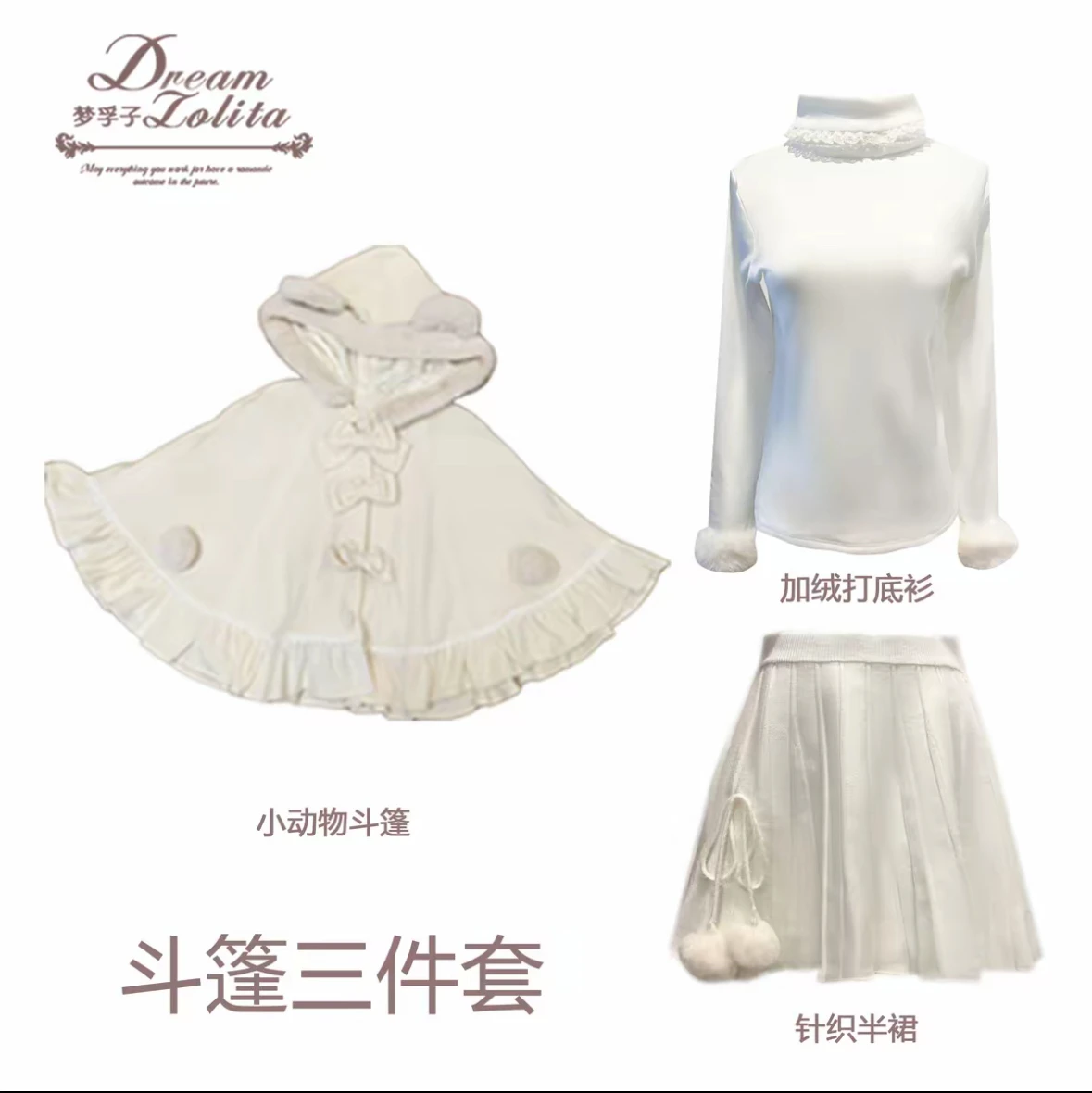 Original Lolita Sweet Girls Hooded Cloak Long Sleeve Top Skirt 3-Piece Set Autumn Winter New Women's Warm Thickened Kawaii Capes