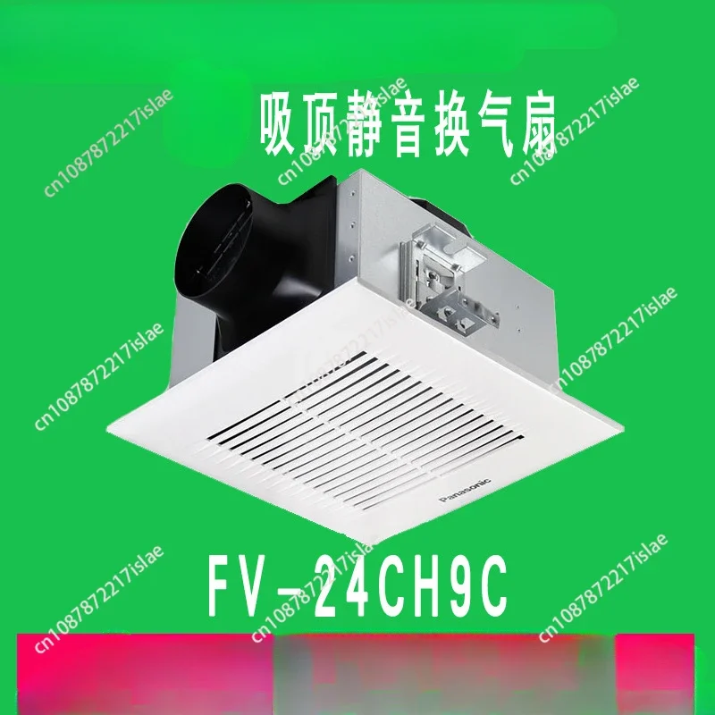 Ceiling pipe ultra-quiet ventilation fan ceiling buried fan FV-24CH9C kitchen gypsum ceiling universal