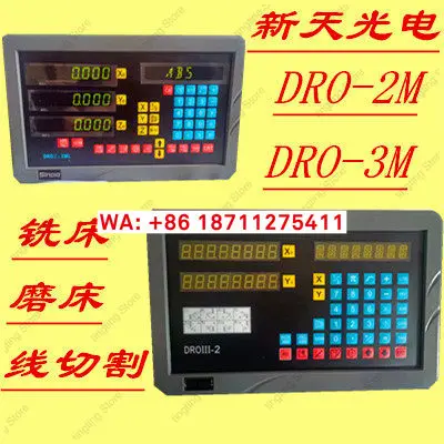 Xintian Optoelectronics SINPO milling machine digital display DRO-2M display DRO-3M digital display dro-2l/2g header