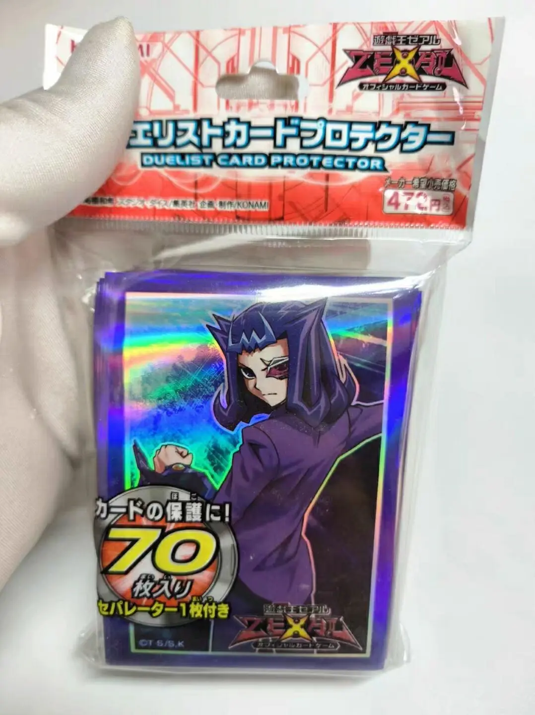 70Pcs Yugioh Master Duel Monsters Zexal Reginald Kastle Collection Official Sealed Card Protector Sleeves