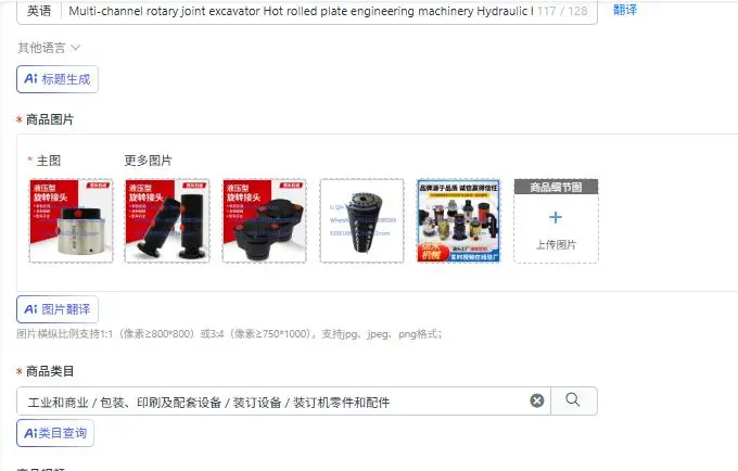 Multi-channel rotary joint excavator Hot rolled plate engineering machinery Hydraulic high-speed central rotary joint