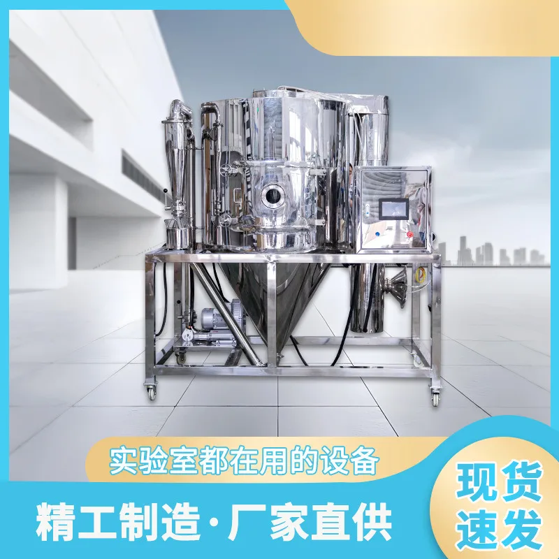 

2025 New Stainless Steel Drying Tower Spray Dryer Lab Scale Spray Dryer Instant Coffee Spray Dryer Small Centrifugal Spray Dryer