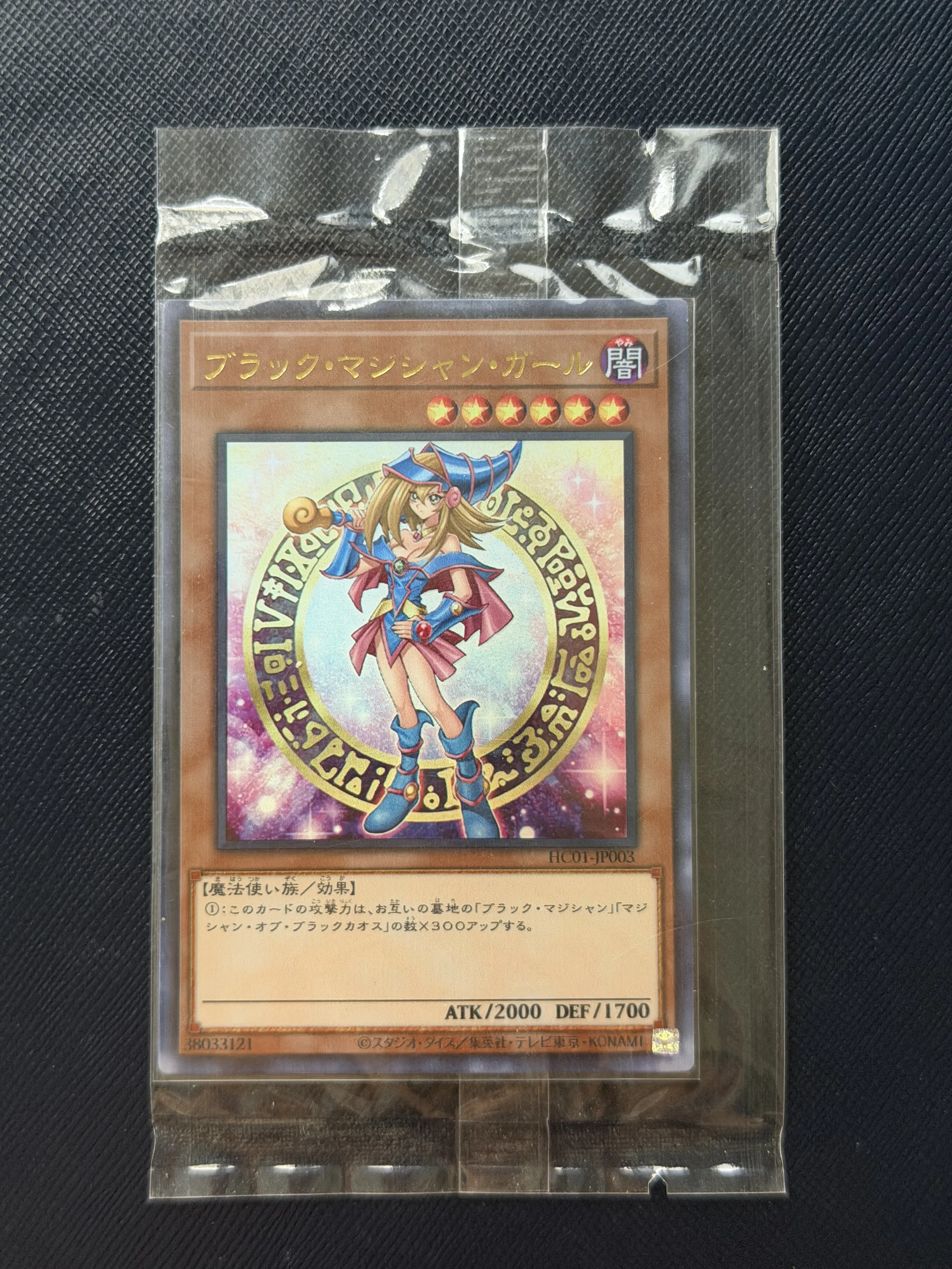 

Yu-Gi-Oh! Dark Magician Girl HC01-JP003 UR DIY Custom Collectible Trading Card For Fans Collection Gift (Not Original)