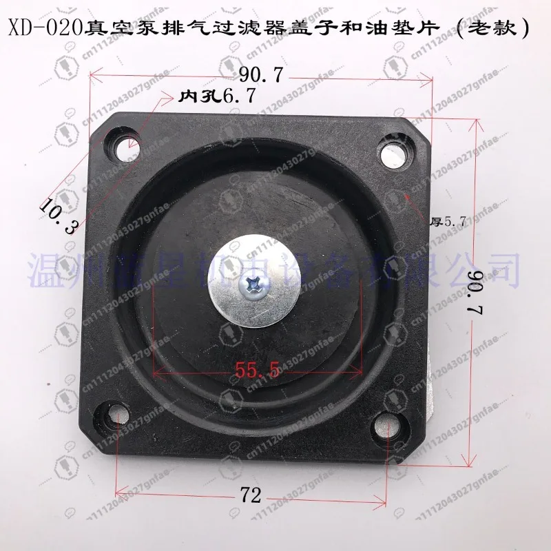 

XD-020 vacuum pump accessories vacuum pump exhaust back cover accessories sealing oil gasket spring oil gasket check valve