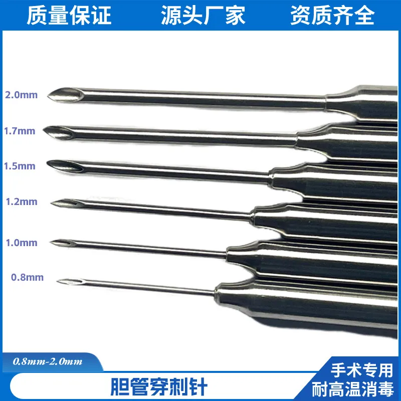 Bile Duct Puncture Needle Attraction  Gynecological Puncture Laparoscopic Puncture  Injection Universal Type