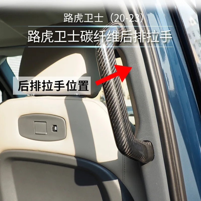 

SAAR Suitable for 2020-2022 Land Rover Defender Carbon Fiber Rear Handle 90 110 B-Pillar Inner Handle Interior Modification