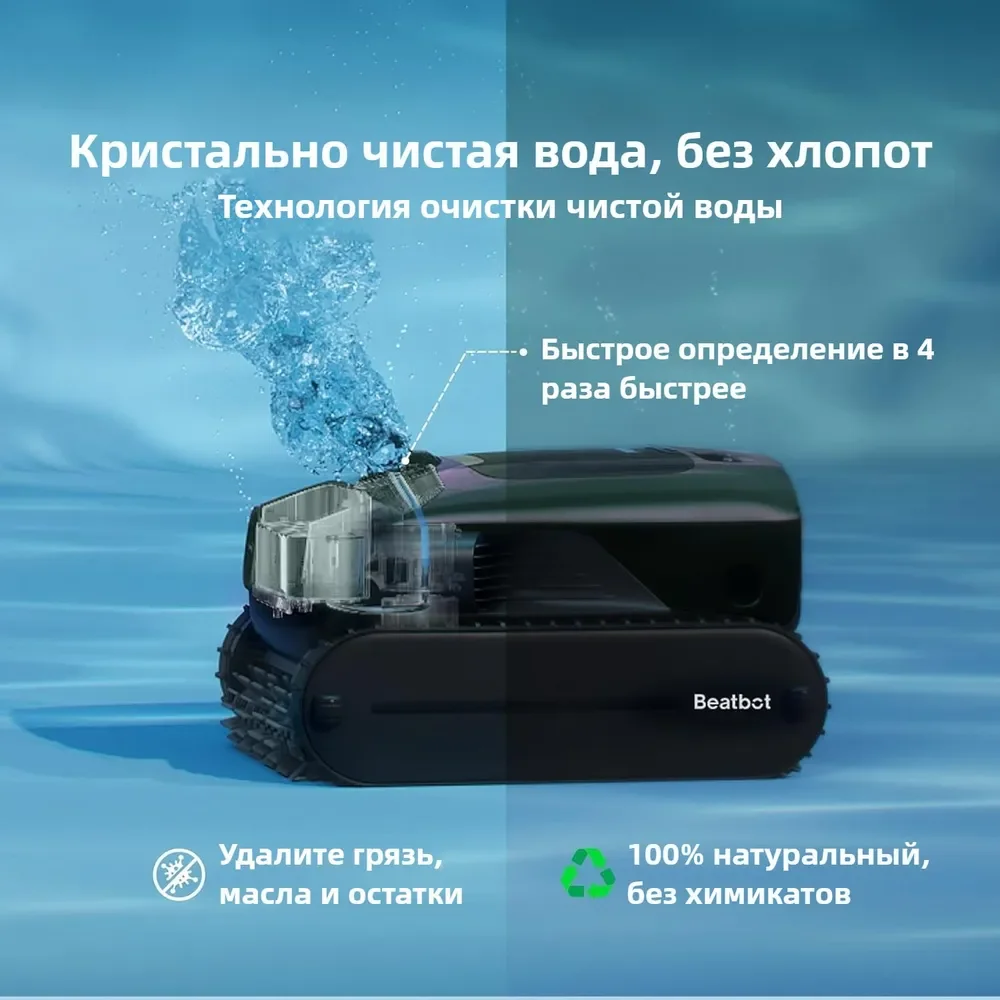 روبوت مكنسة كهربائية لحمام السباحة اللاسلكي، Beatbot AquaSense 2 Pro، وقوف السيارات على السطح، ومشدة حمام السباحة مع التحكم في التطبيق، لحمامات السباحة حتى 3,875 قدم مربع