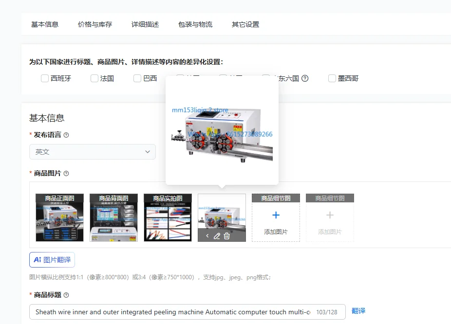 Sheath wire inner and outer integrated peeling machine Automatic computer touch multi-core peeling wire