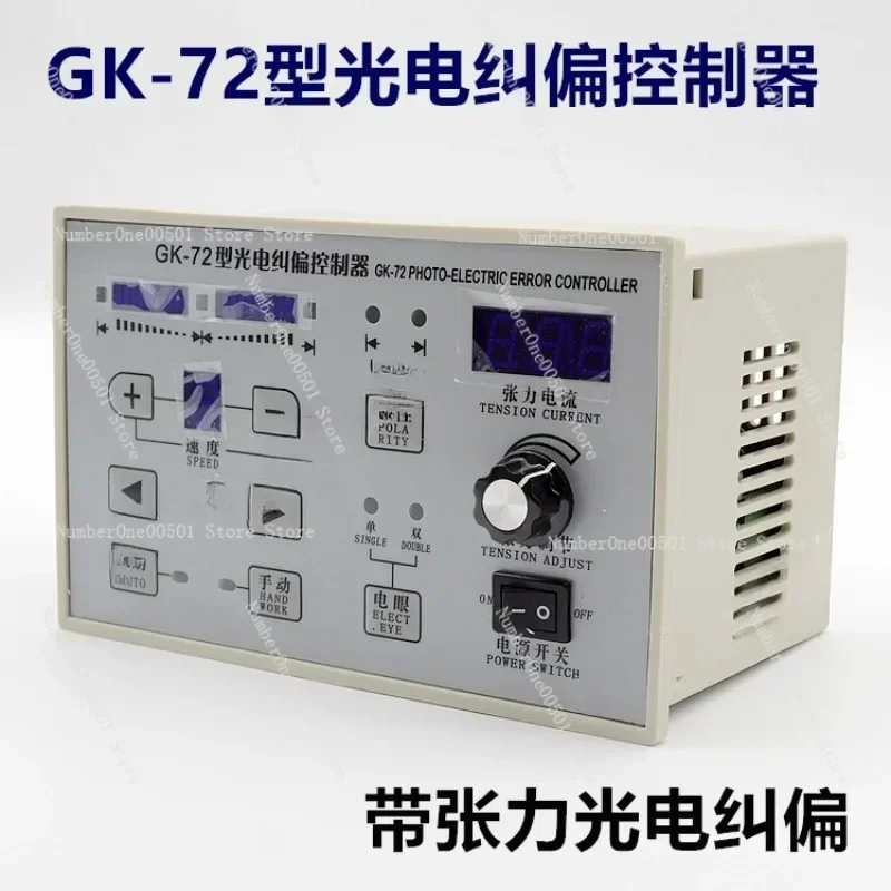 GK-72/71 photoelectric correction controller, edge correction tension controller