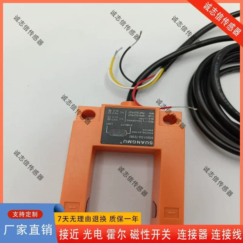 For U-groove photoelectric switch flat sensor SGD31-GG-TZ2B2 TZ2B2P TZ2B2F universal