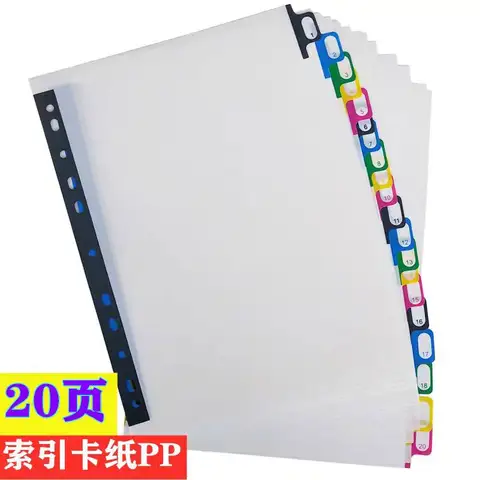 A4 디바이더 인덱스 페이지 탭 카드, 11 홀 링 바인더, 노트북 문구 책갈피, 학교 사무용품, 5 매, 10 매, 20 매/로트
