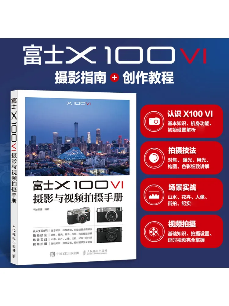 

Book-Winshare Fuji X100 Vi Руководство по фотосъемке и видео