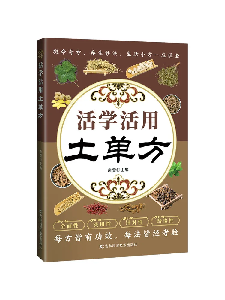 

Book-Winshare Learn and Apply Traditional Chinese Medicine Prescriptions