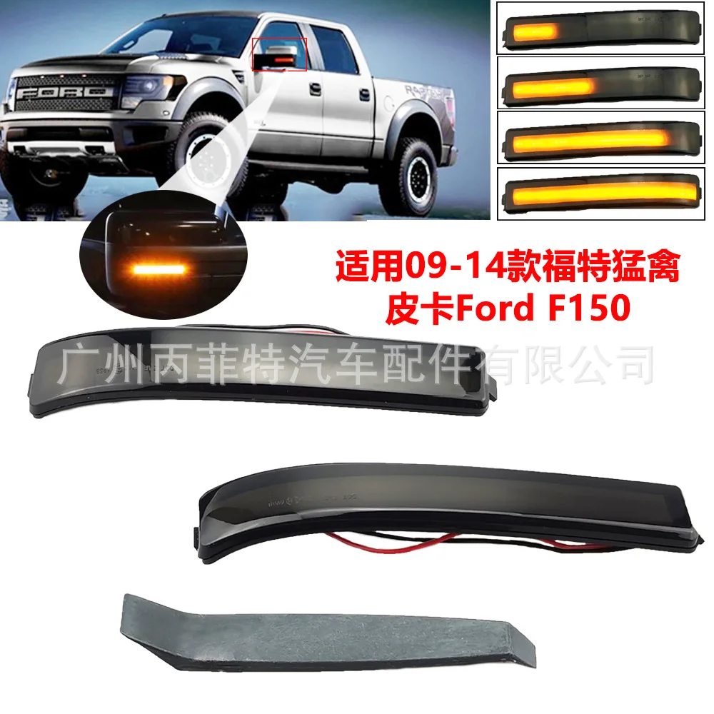 2pcs For Ford 09-14 Raptor Pickup F150 Conversion LED Mirror Turn Signal Lights