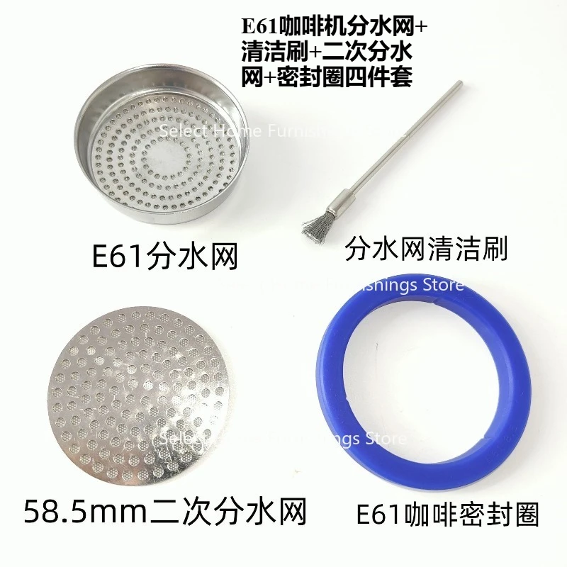 Suitable for E61 Coffee Machine Water Distribution Network Sealing Ring Cleaning Replacement Kit Accessories