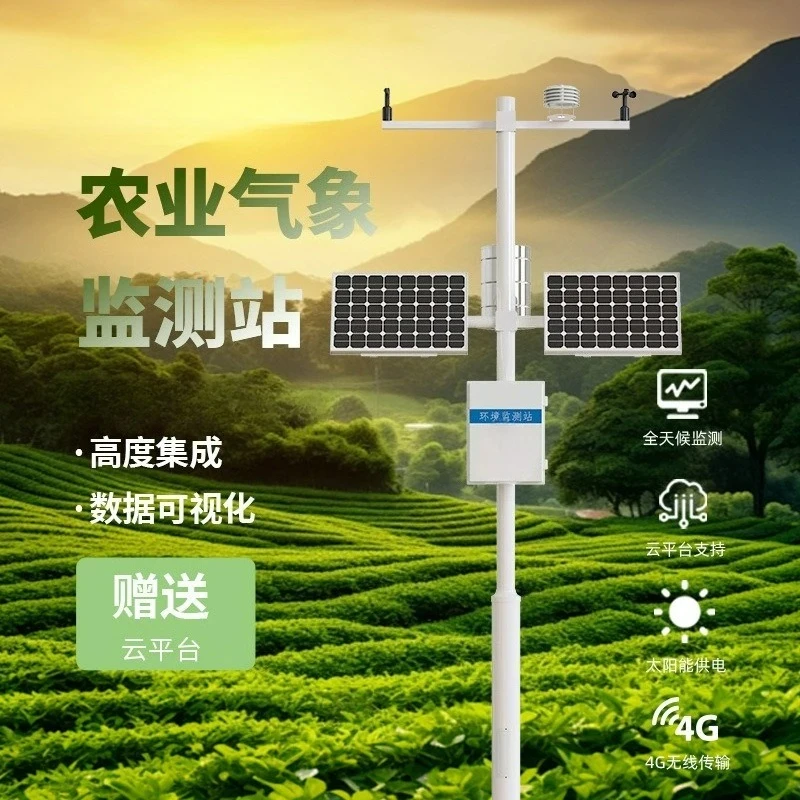 ation Small automatic monitoring Campus weather station Rainfall wind speed Outdoor agricultural multi-function weather station