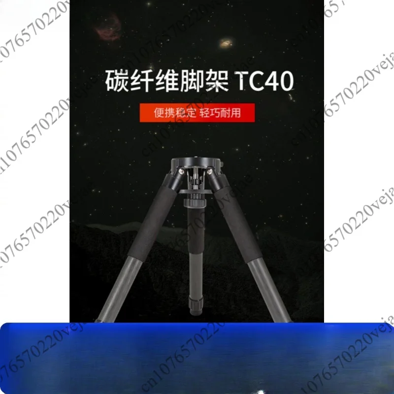 TC40 Carbon Fiber Tripod - Suitable for other custom dock extensions