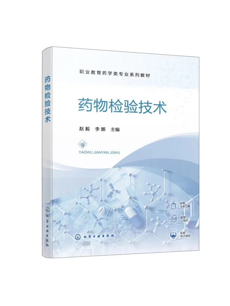 Book-Winshare Drug Inspection Technology