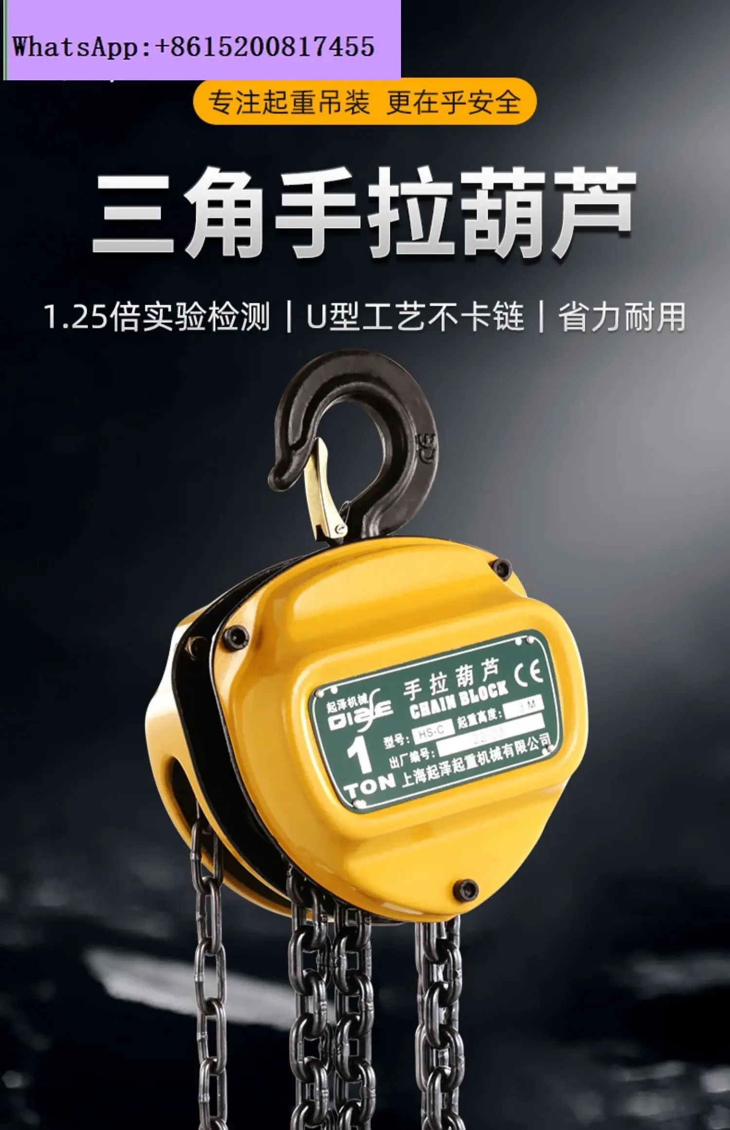 Chain hoist 1/2/3/5t10T crane manual fast lifting triangle hoist heavy duty, single chain