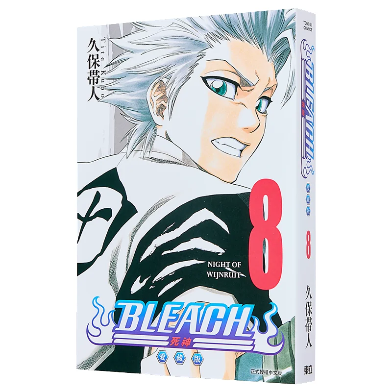 

BLEACH Realm Love Collection Edition 08 Taketo Kubo Dongli Publishing 9786260226930 Book