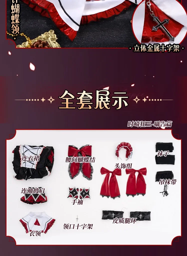 

Date A Live Kurumi Tokisaki Cosplay Costume One piece Gothic maid style Lolita set ，Strapless off shoulder dress Onicos