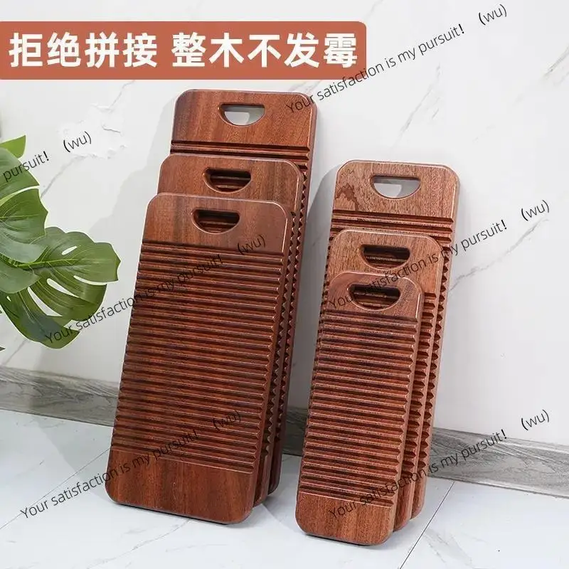 Solid wood washboard household non-slip wood thickened large laundry board