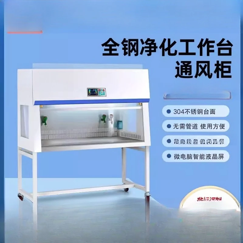 Class 100 ultra-clean workbench, dust-free purification console, single and double clean laboratory ductless fume hood