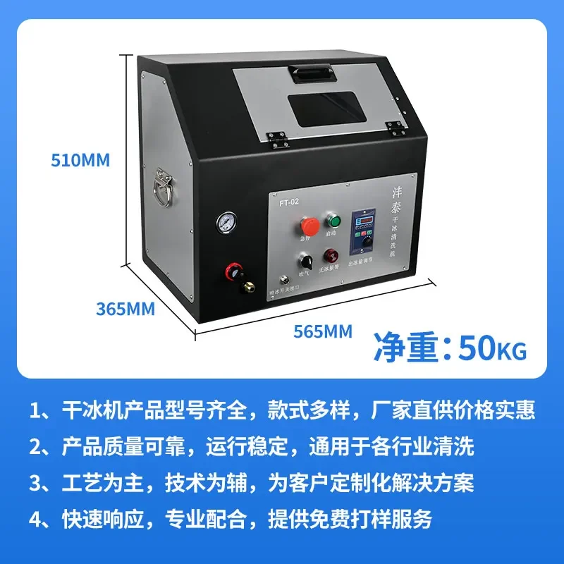 PCB dry ice cleaning machine, wave soldering fixture, portable dry ice machine, plastic deburring machine