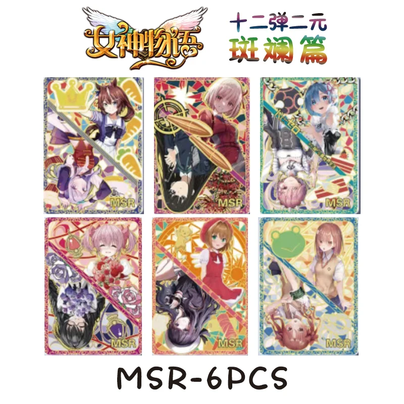 Goddess Story 2M12 New Product Msr-Ur Series Anime Characters Ram&ram Soryu Bronzing Color Flash Collection Card Children\'s Toys