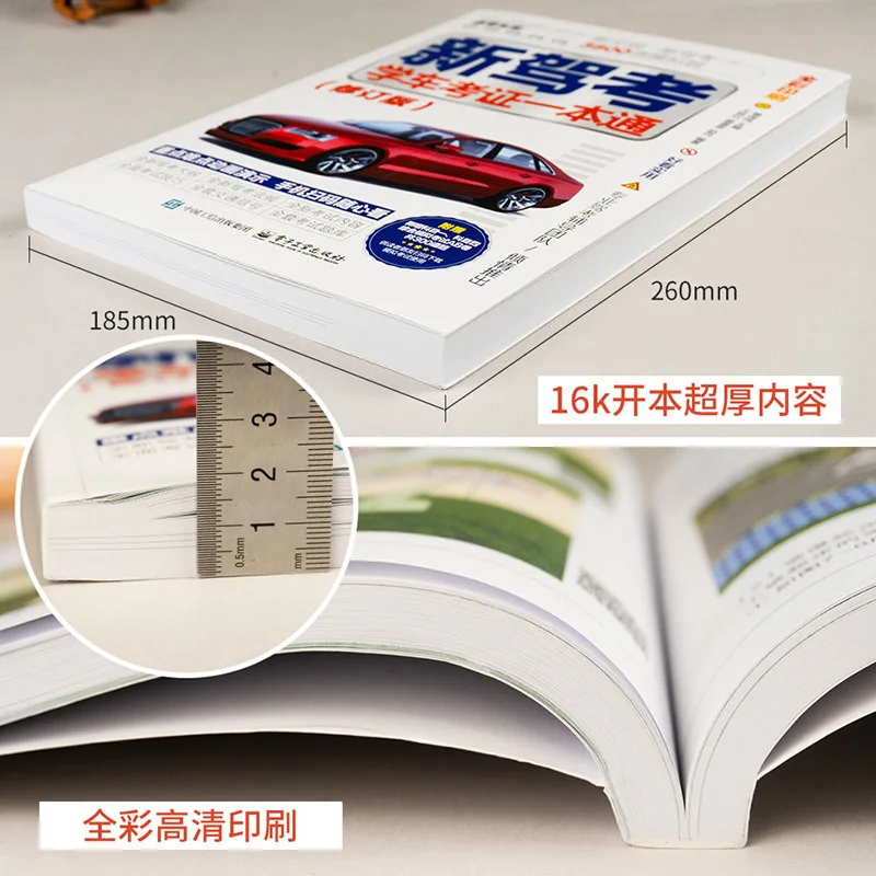 2025 Subject 1 Driving Test Collection Shorthand Formulas Driving License Theory Books Subject 2, 3, 4 Skills Test Question Bank