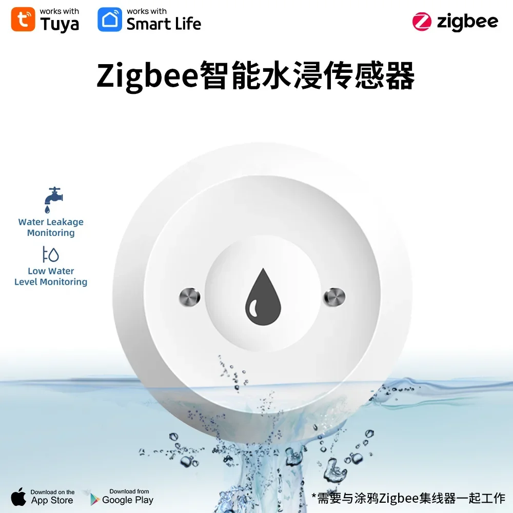 

ZigBee intelligent water leak detector alarm intelligent water immersion sensor home appliances high-quality home furnishings