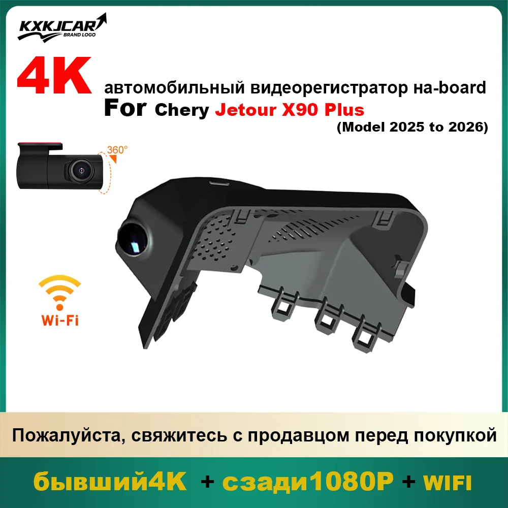 Customized Plug and play OEM Style For Chery Jetour X90 Plus Model Year 2025 to 2026