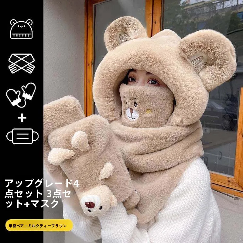 暖かいクマの帽子ぬいぐるみスカーフ女性の冬かわいい手袋-3-点セットフード付き耳保護ネックウォーマーファッションアクセサリー