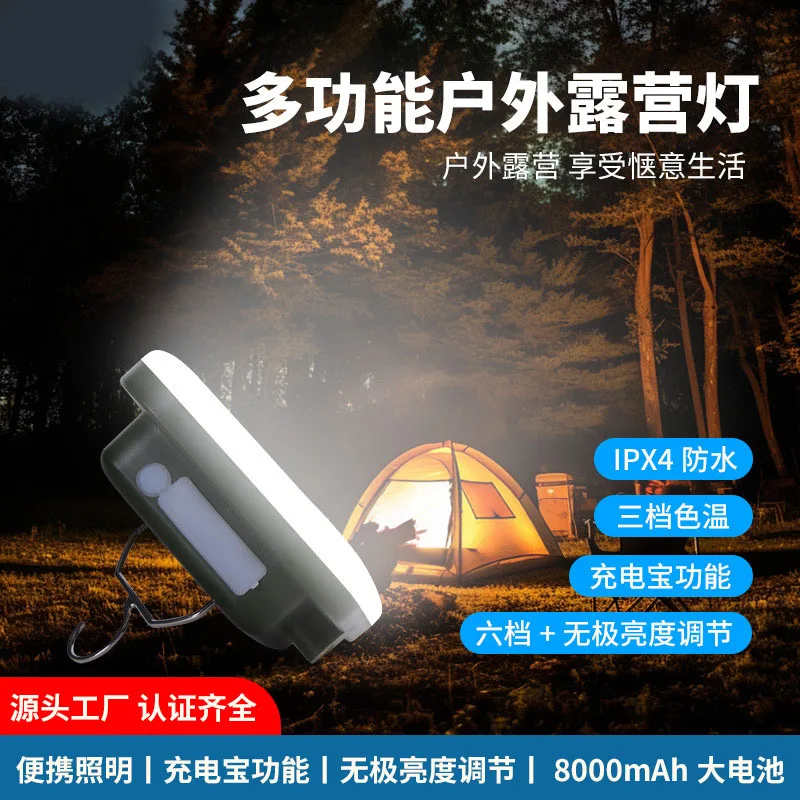 2024 New Hot Selling LED Charging Strong Light Ultra Bright Lithium Battery Portable Outdoor Tent Camping Light