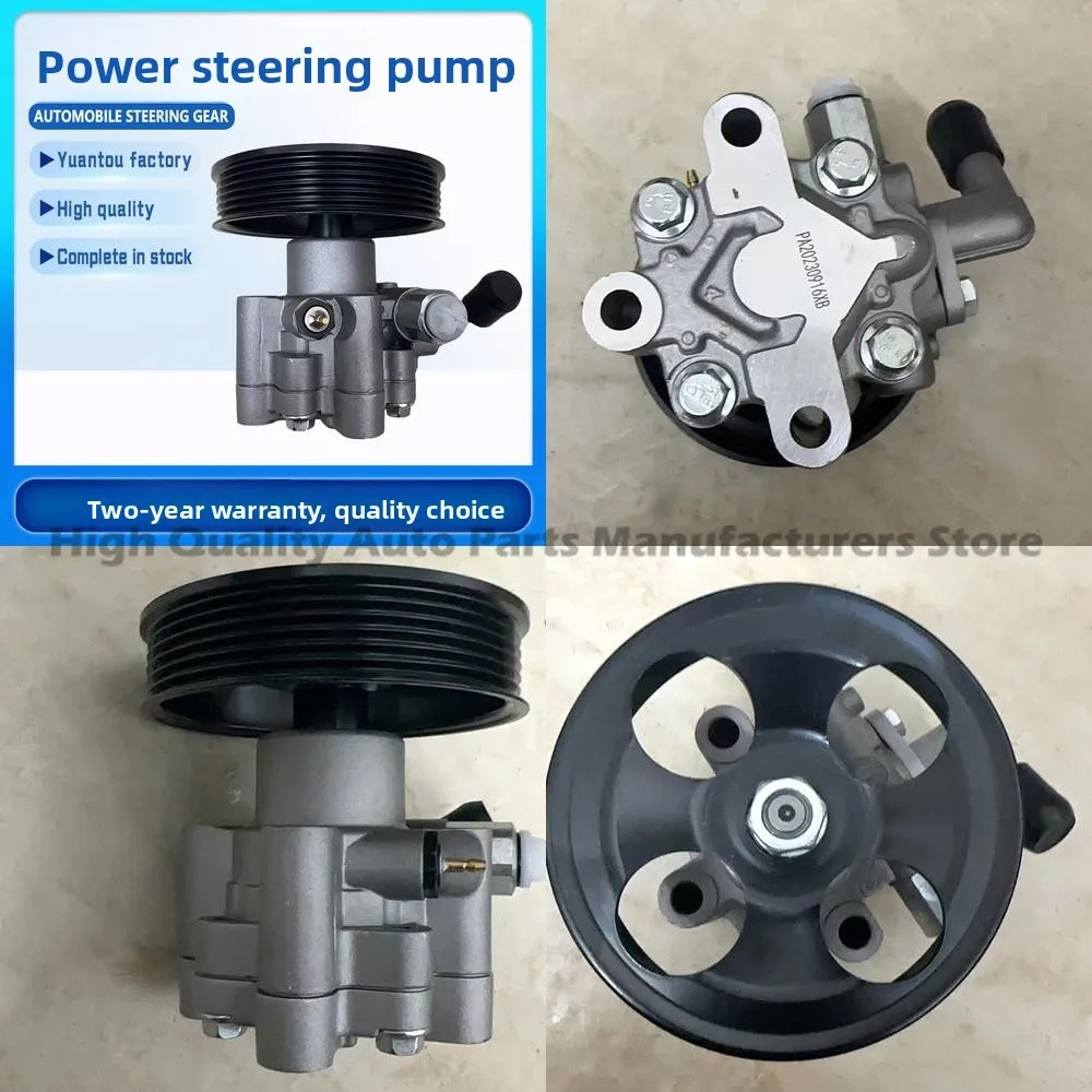 

Заводская поставка для Geely Yuanjing, насос гидроусилителя рулевого управления, насос рулевого механизма, поддерживает Прямая доставка